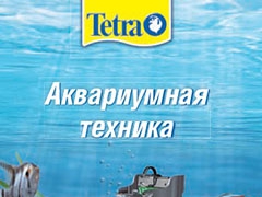 tetra_aqua_technology.pdf