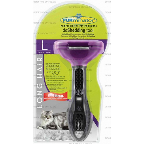Furminator Long hair Large Cat